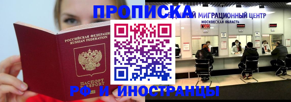 прописка иностранных граждан в Сыктывкаре