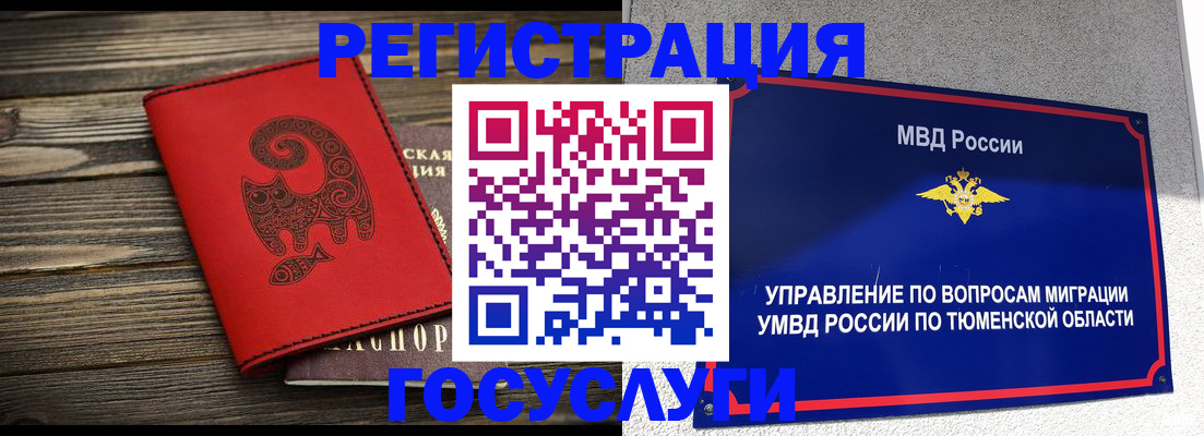 временная регистрация купить в Сыктывкаре