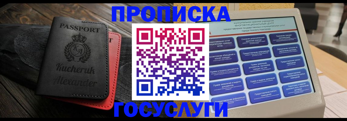 временная регистрация для всех в Сыктывкаре